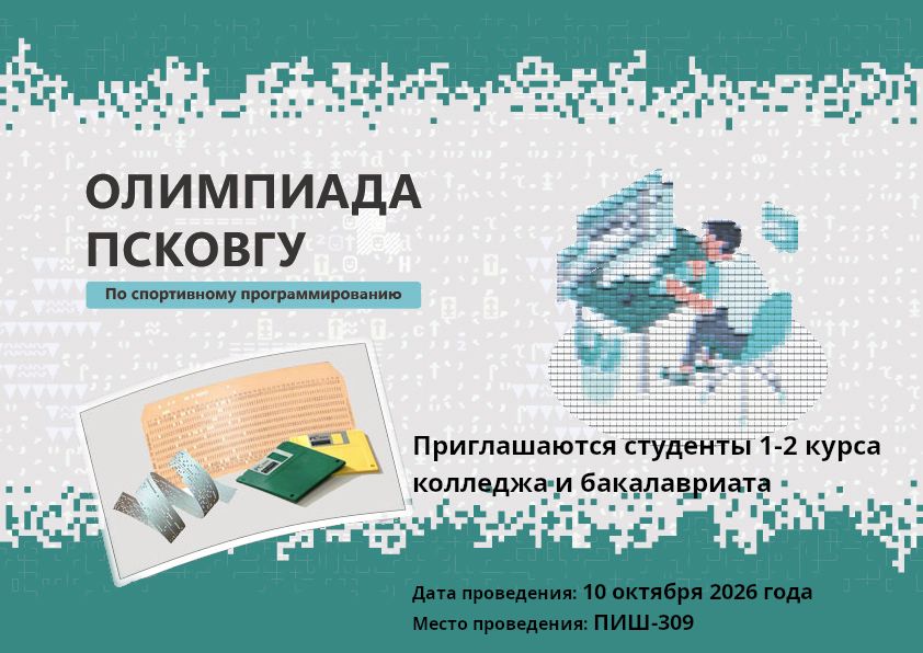 Олимпиада