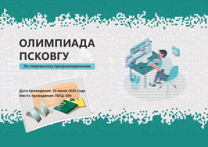 Олимпиада
